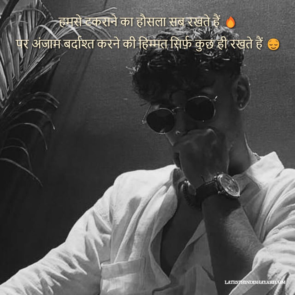 2 Line Attitude Shayari in Hindi Killer Style