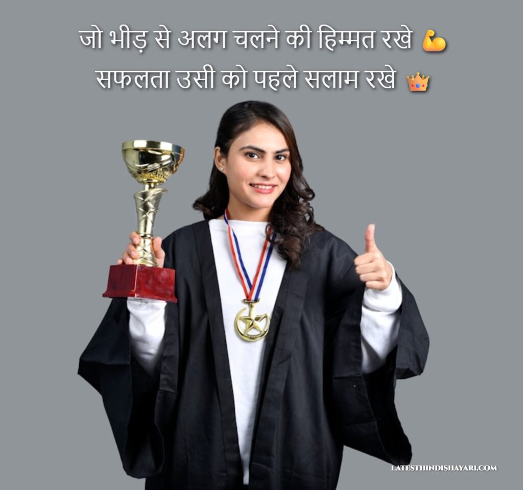 Two line motivational shayari for students