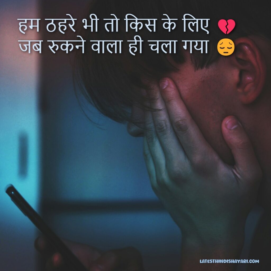 two line sad shayari