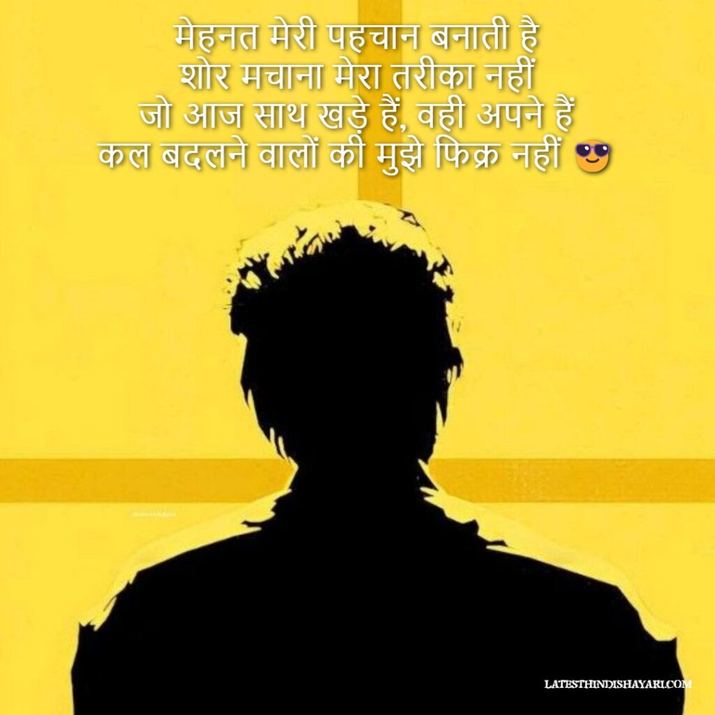 Attitude Shayari in Hindi for Instagram and WhatsApp