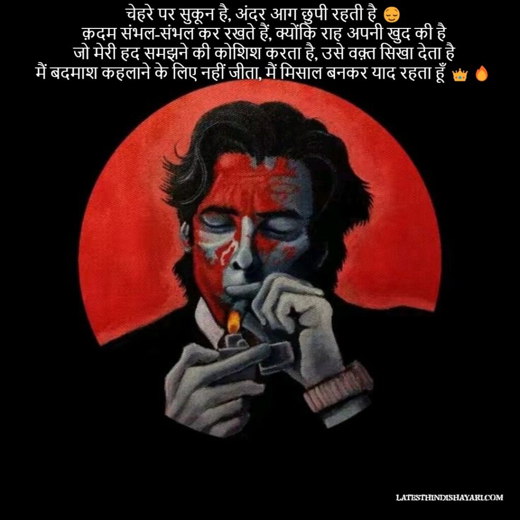 Badmash Attitude Shayari in Hindi