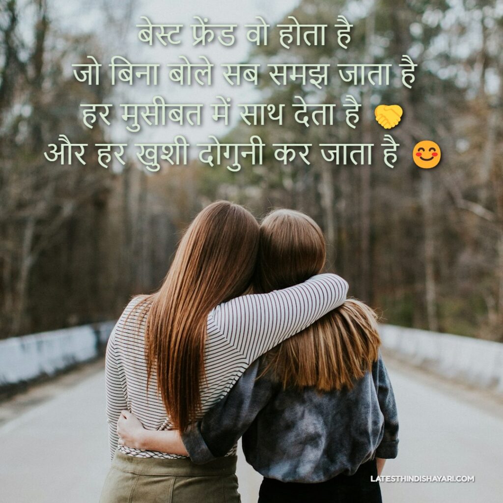 Heart touching shayari for best friend