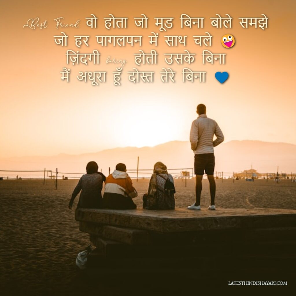 best friend shayari image