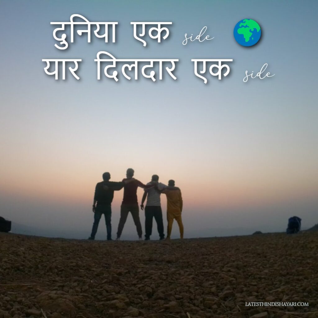 best friends bonding shayari