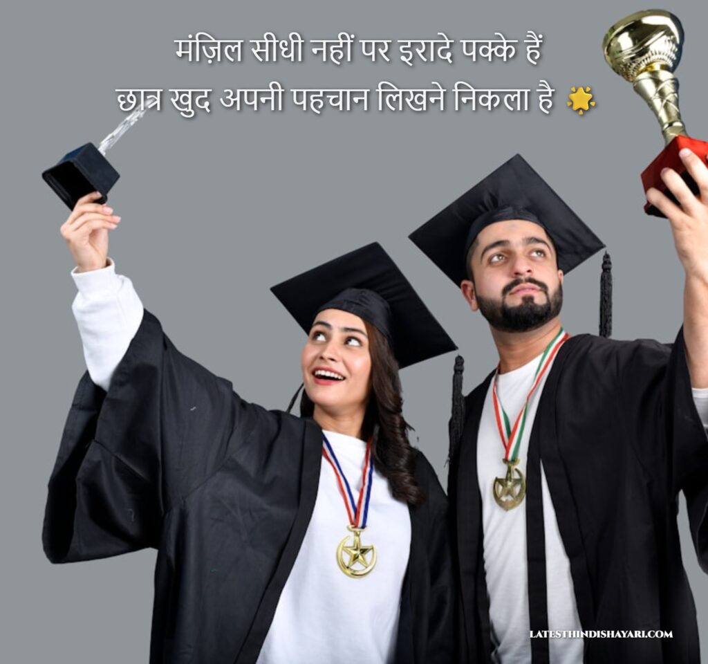 Career success motivation for students