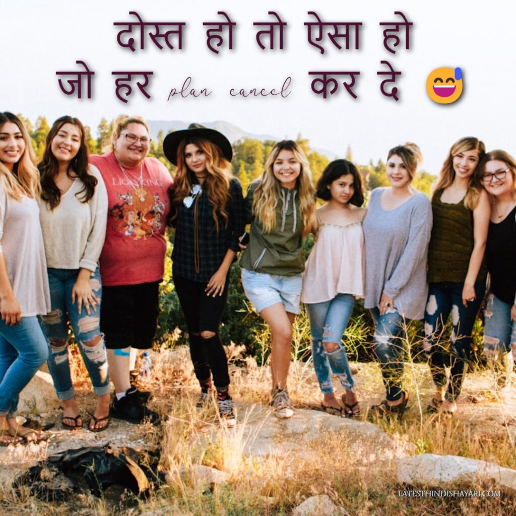 comedy dosti shayari