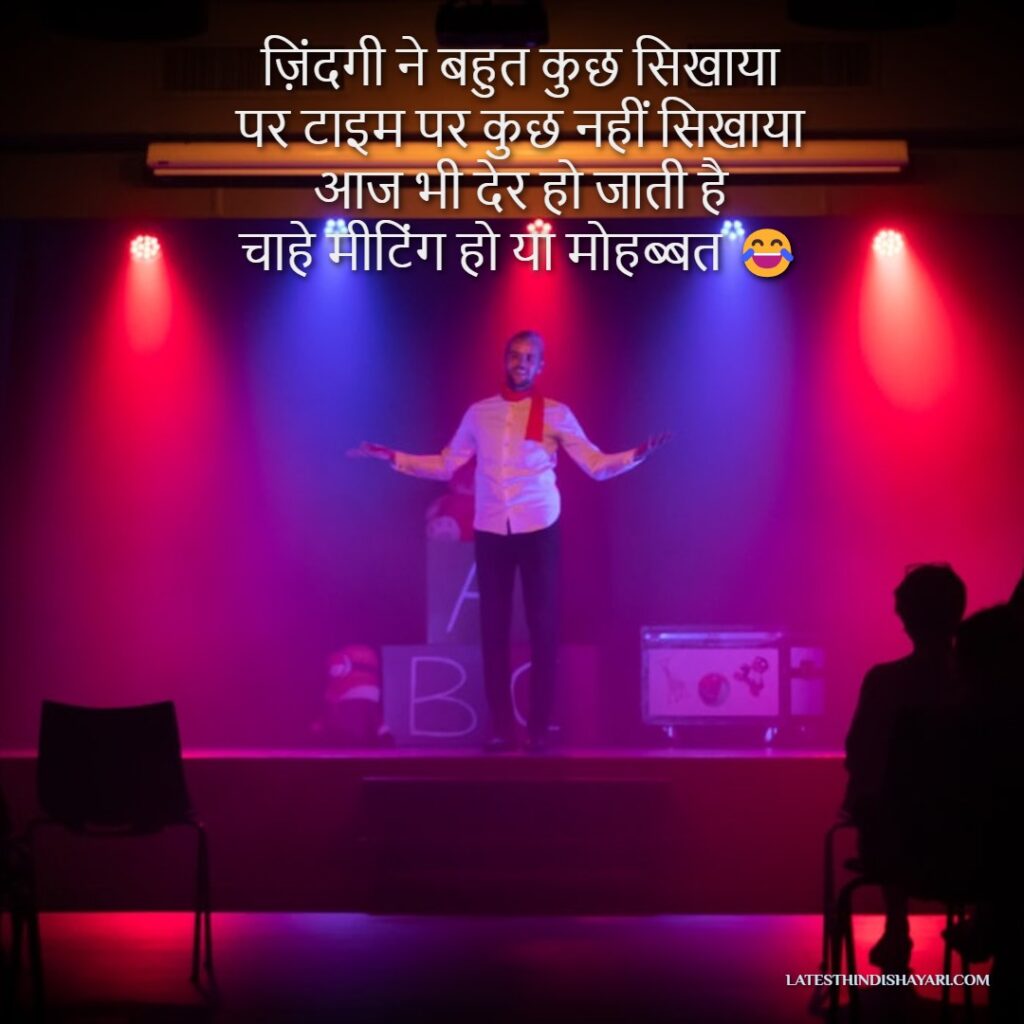 comedy shayari on life