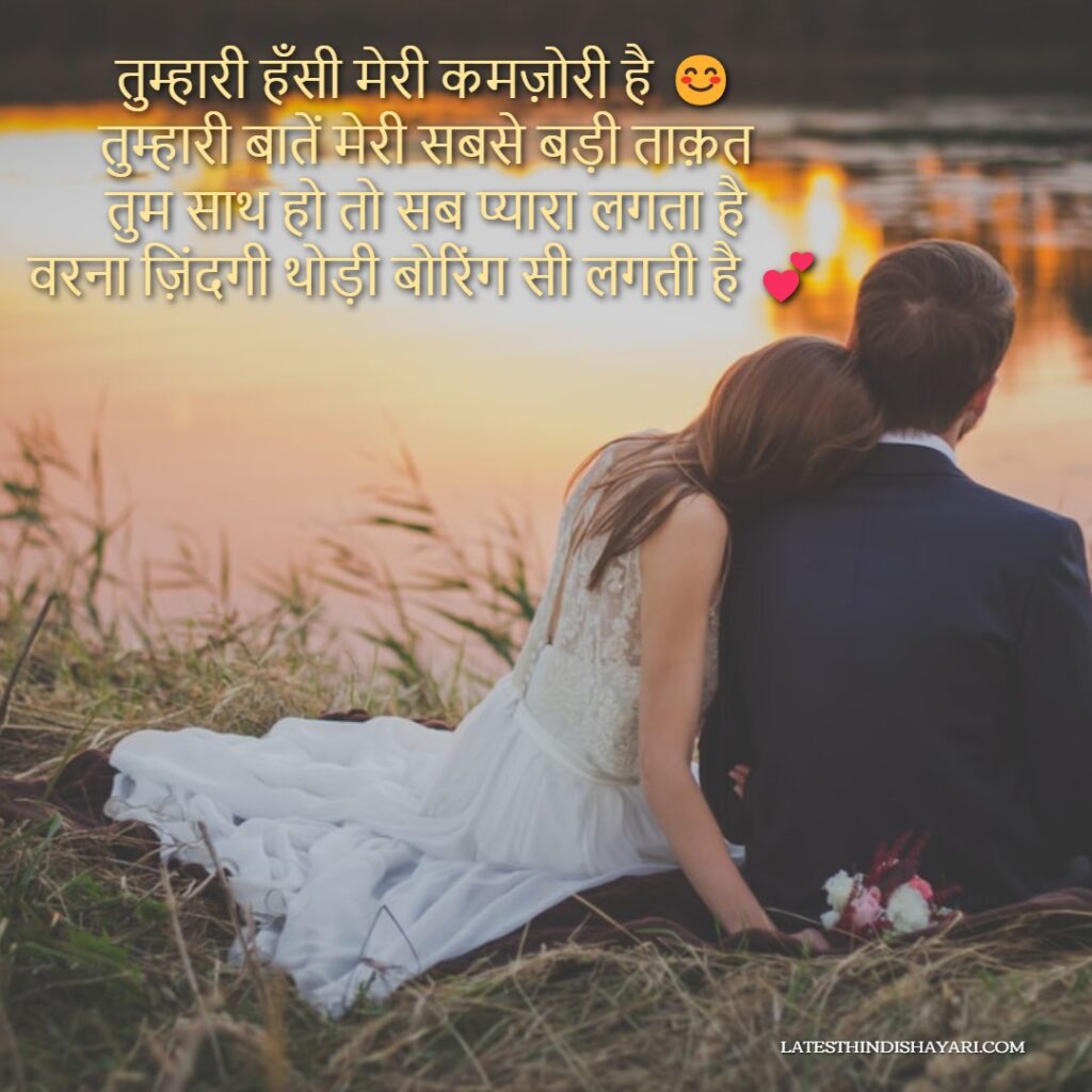Cute romantic shayari