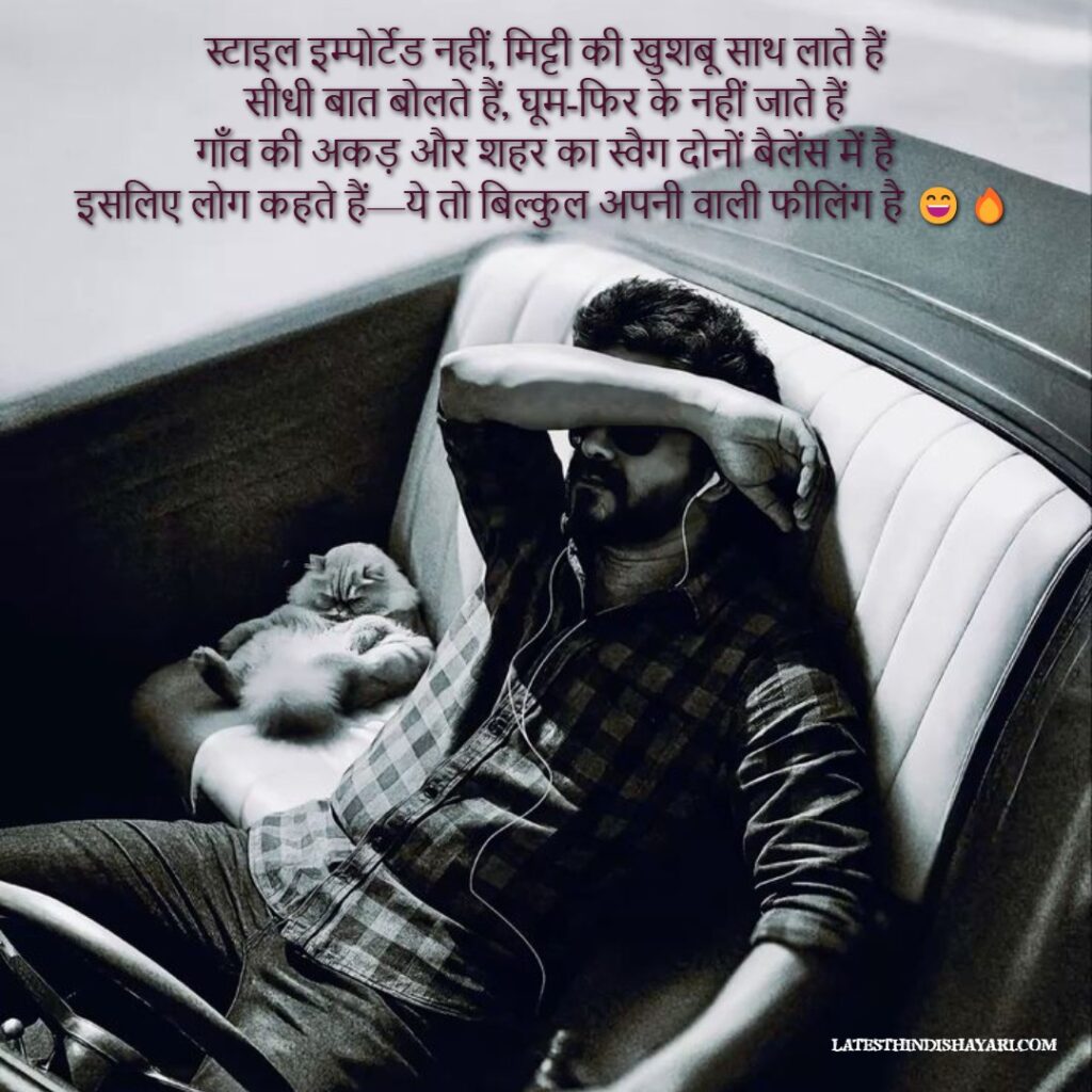Desi Attitude Shayari Status in Hindi