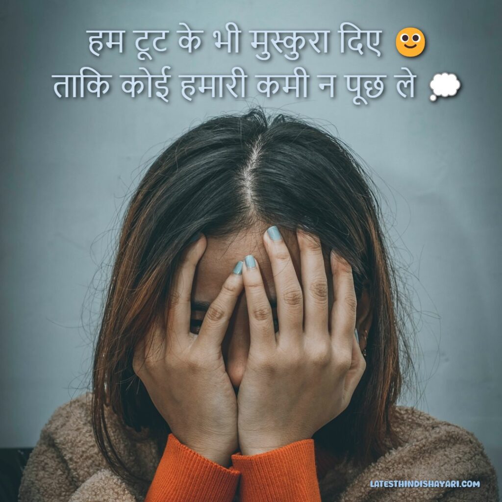 Heart Touching Sad Shayari