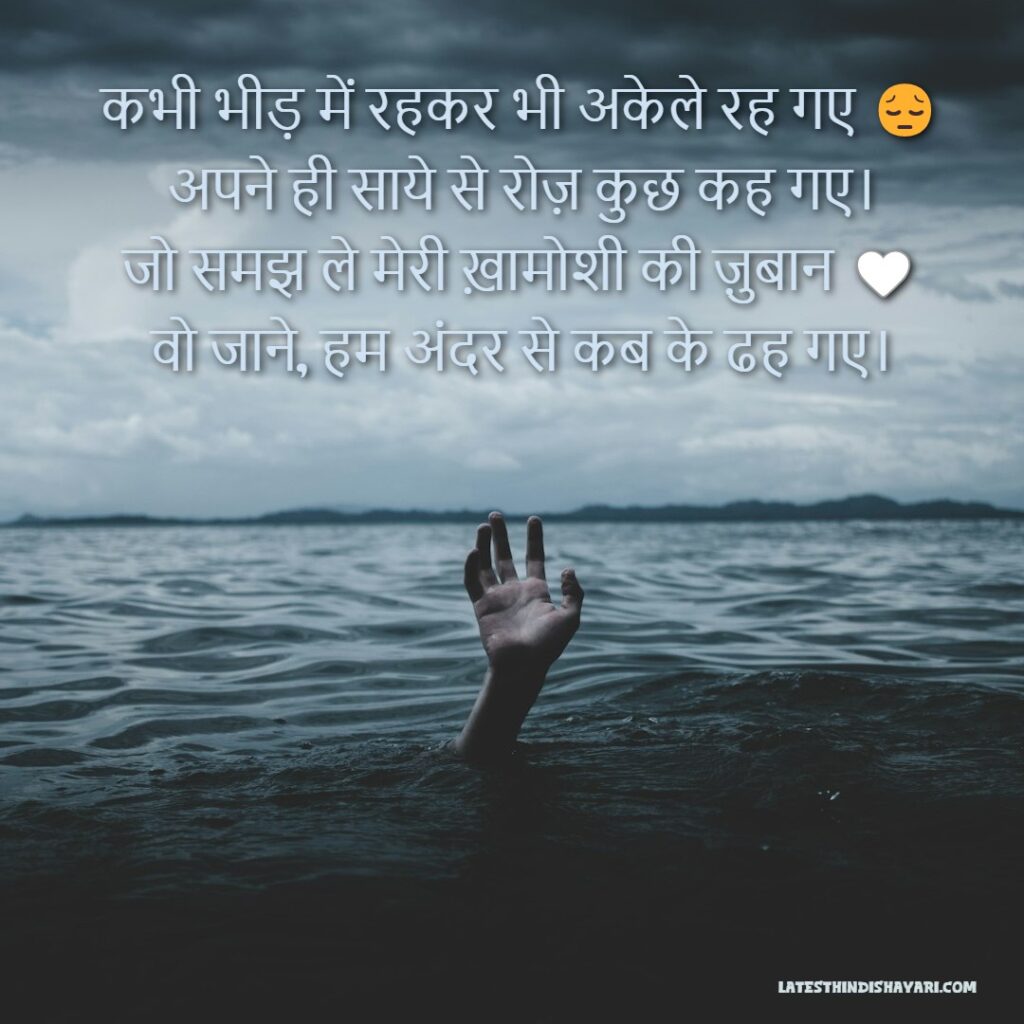 Alone Shayari in Hindi