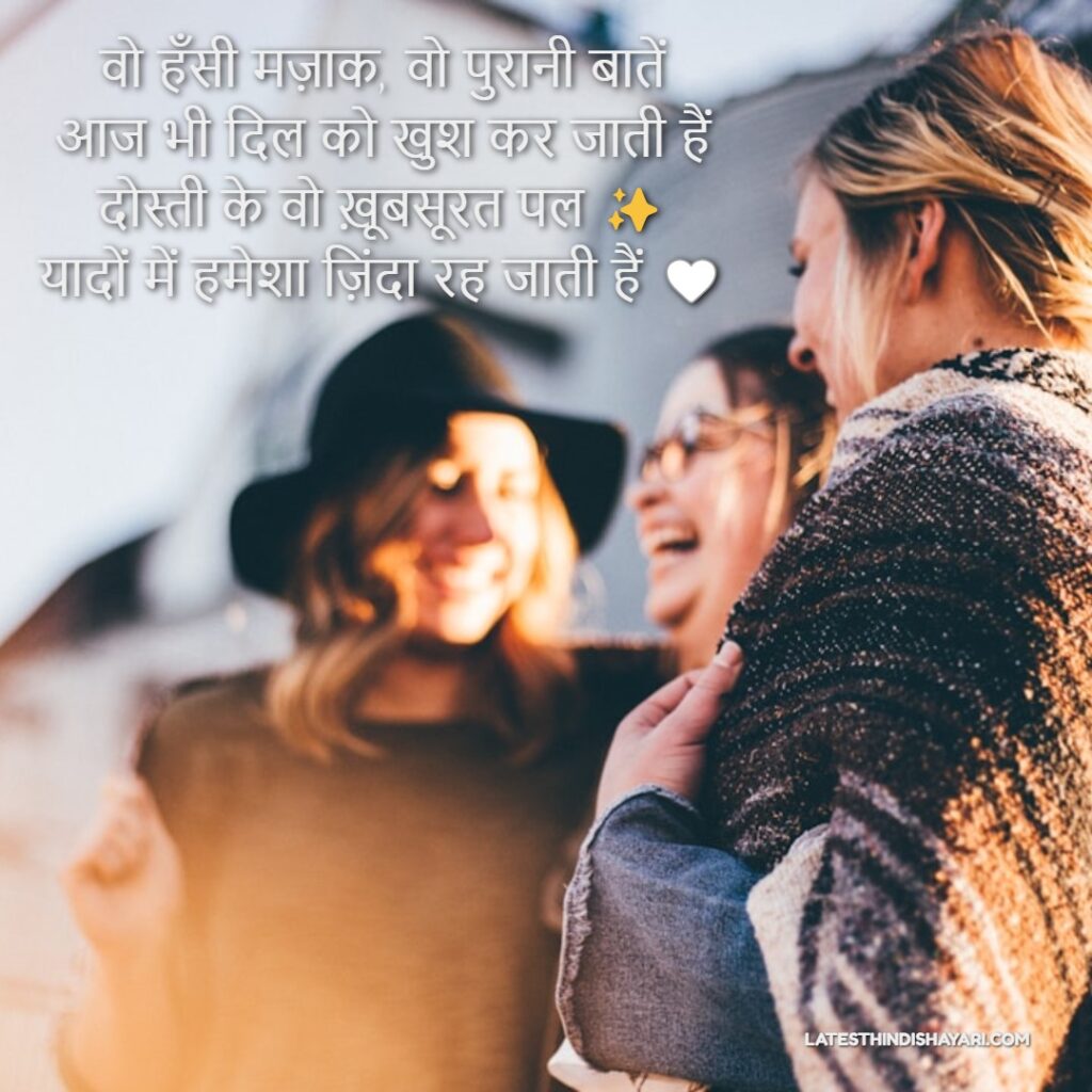 Beautiful memories of friendship