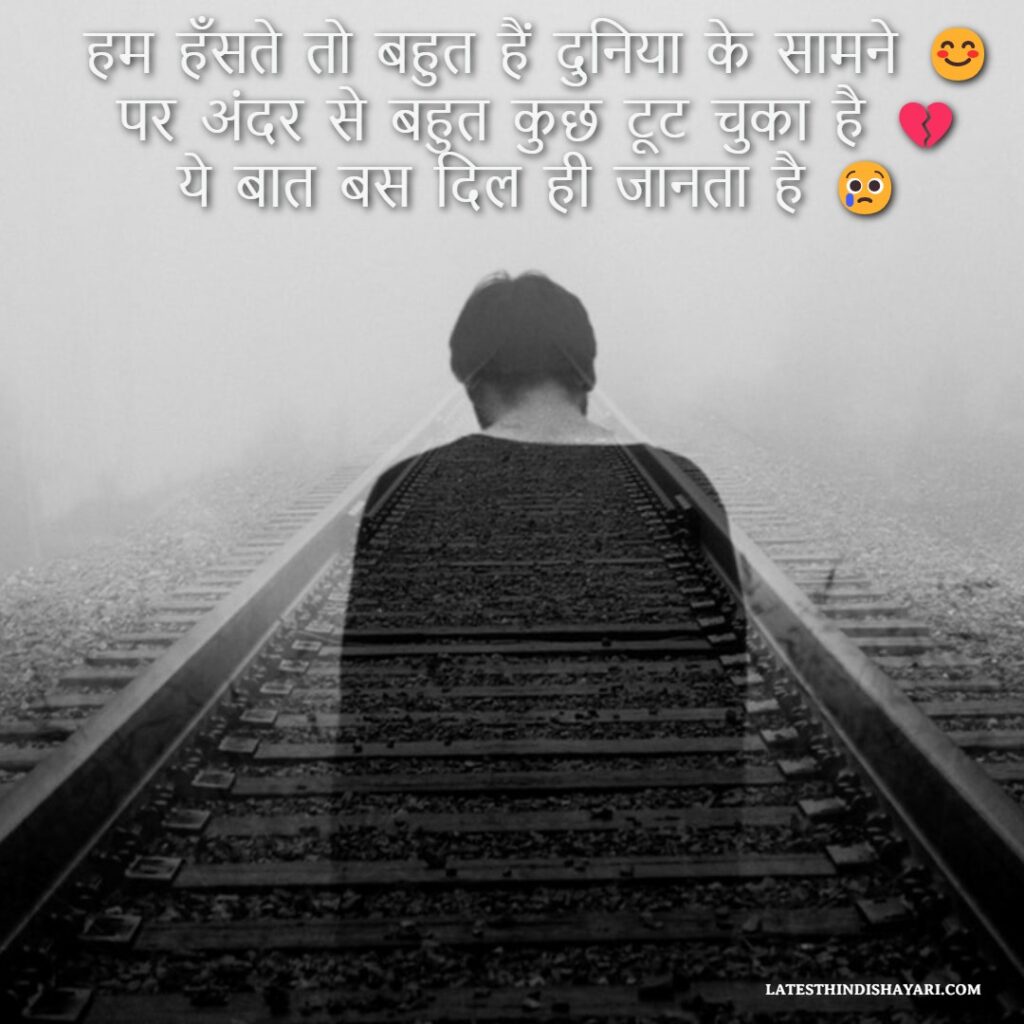 Emotional love shayari in Hindi photo