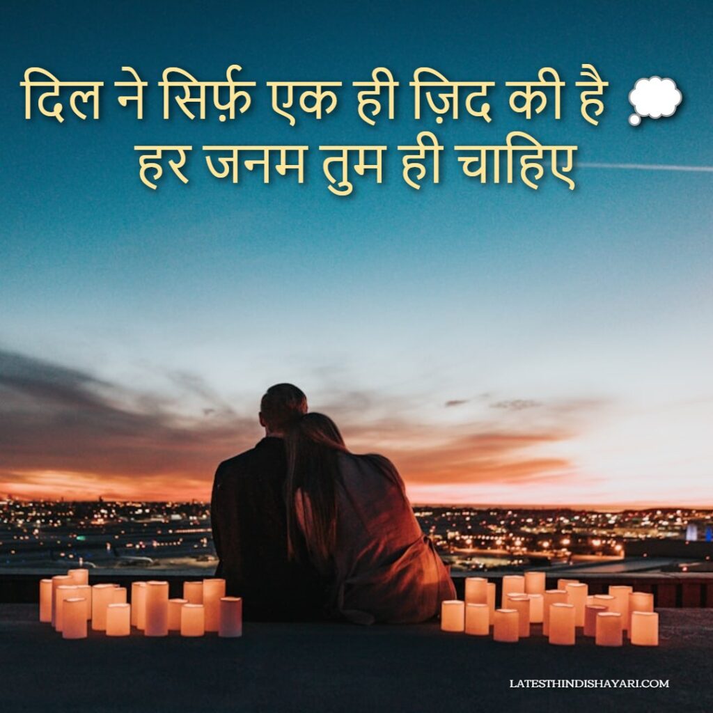 Emotional romantic shayari