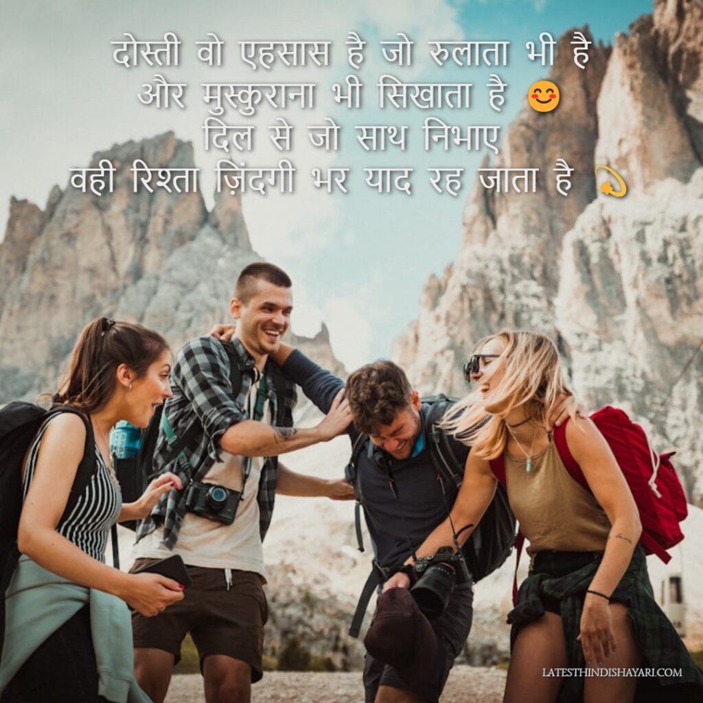 heart touching friendship shayari