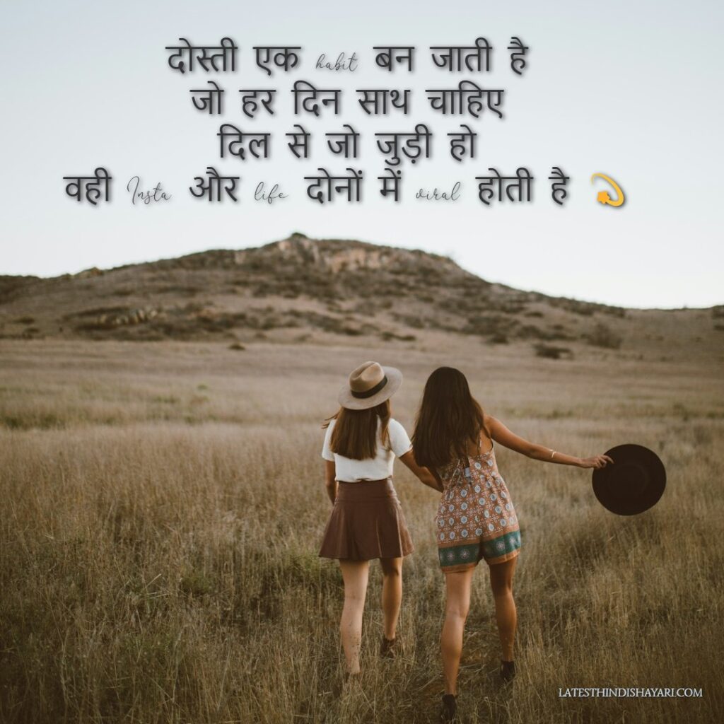 friendship shayari for Instagram