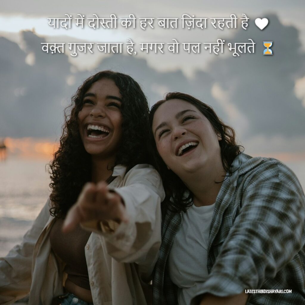 Friendship shayari for Instagram post