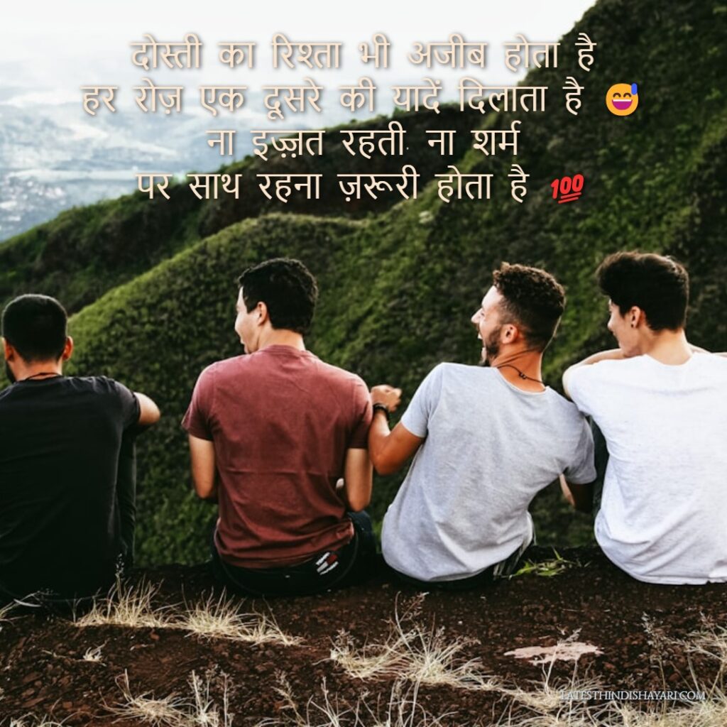 funny friendship shayari image