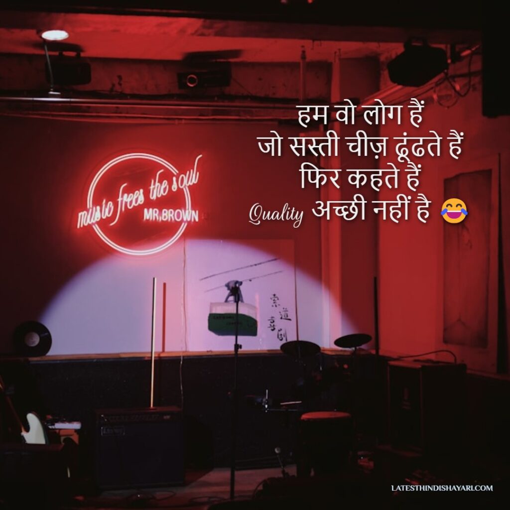 comedy shayari collection