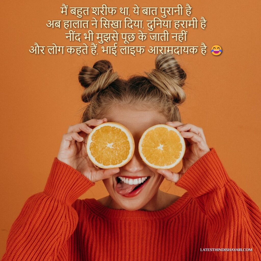 Comedy Shayari in Hindi