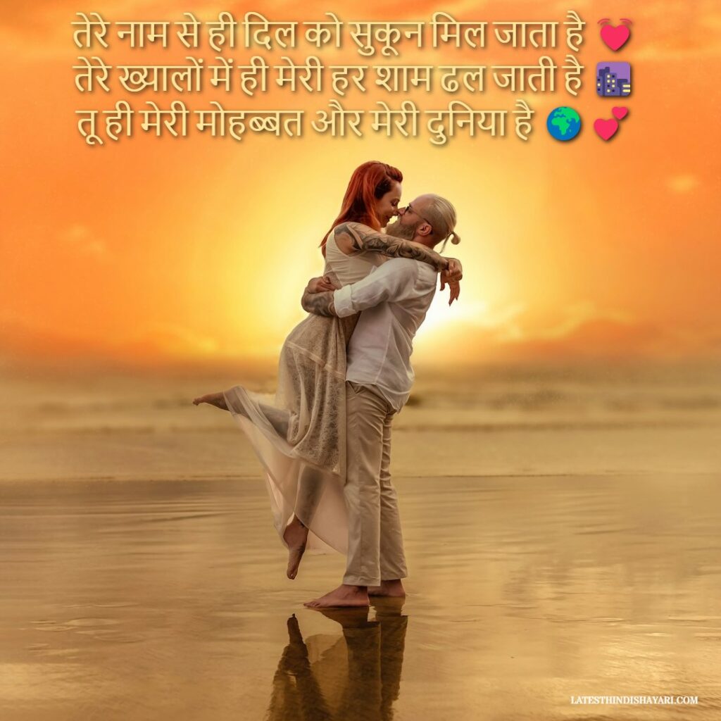 Romantic love shayari for girlfriend Hindi