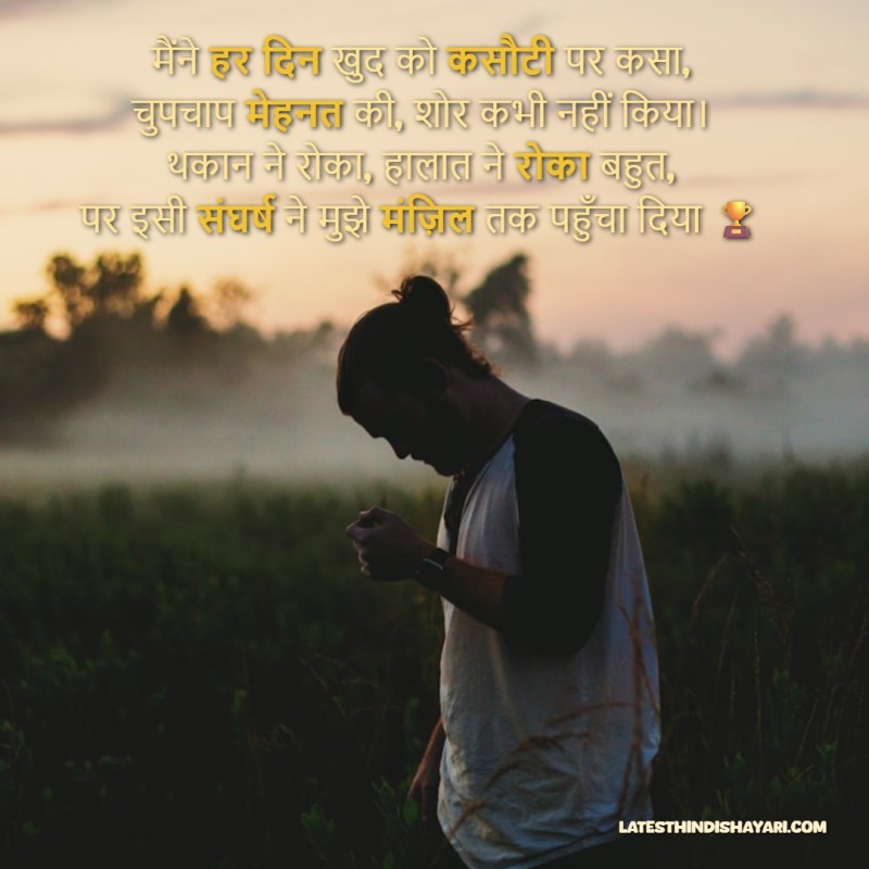 hard work to success motivational shayari image