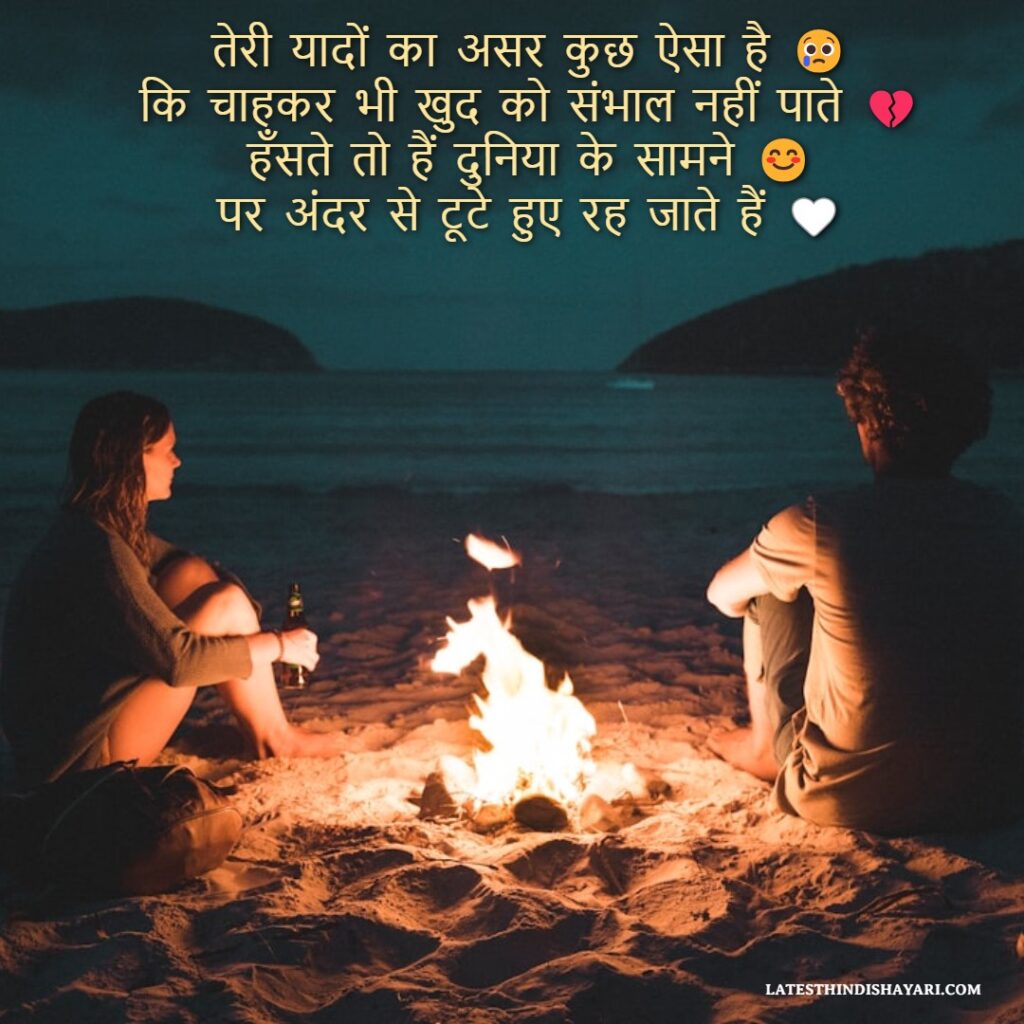 Heart touching love shayari in Hindi with emotional and sad feelings