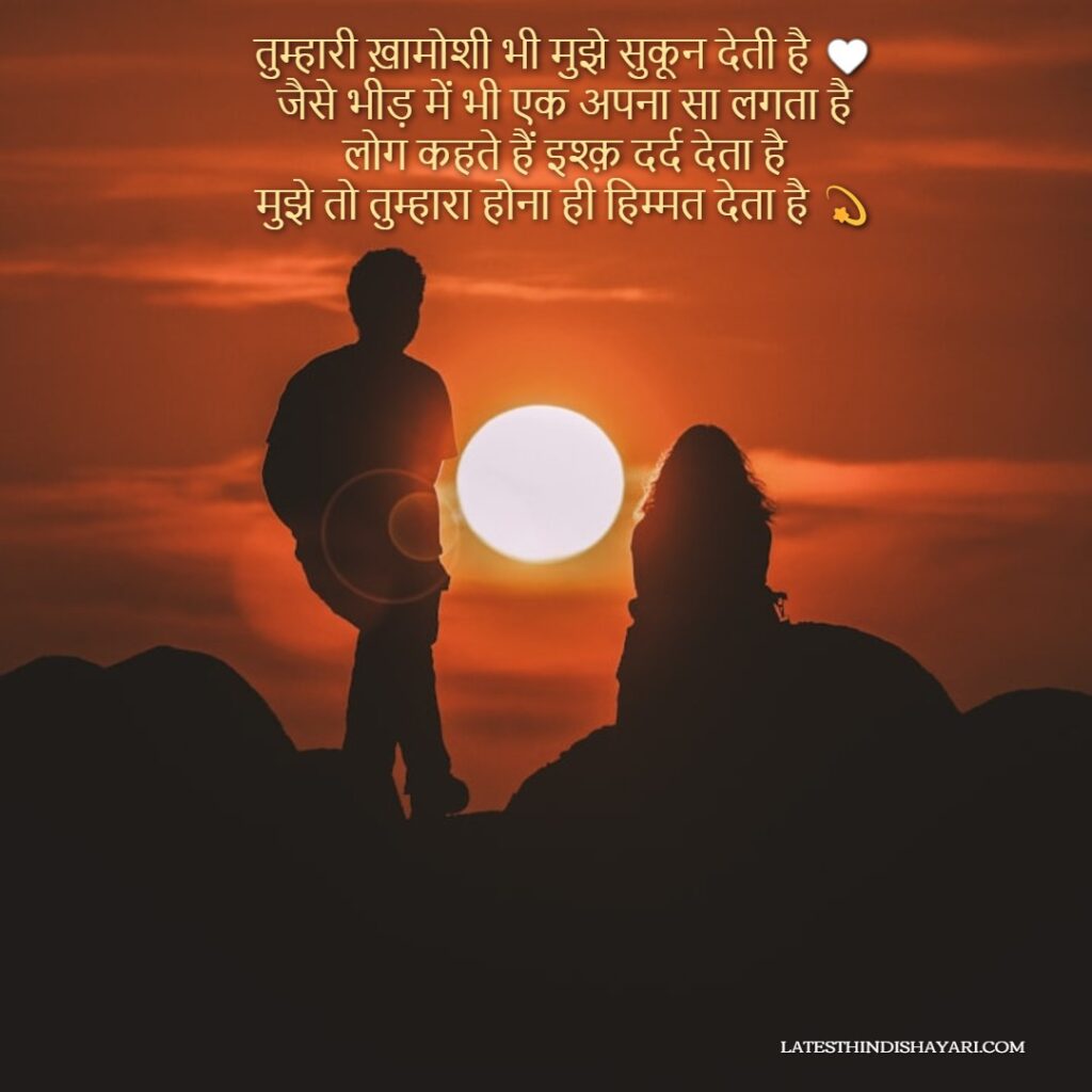 Romantic Shayari in Hindi