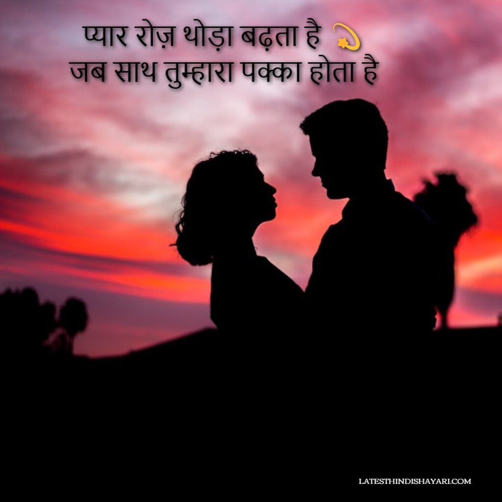 Married couple shayari