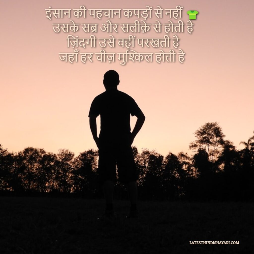 Human life reality shayari