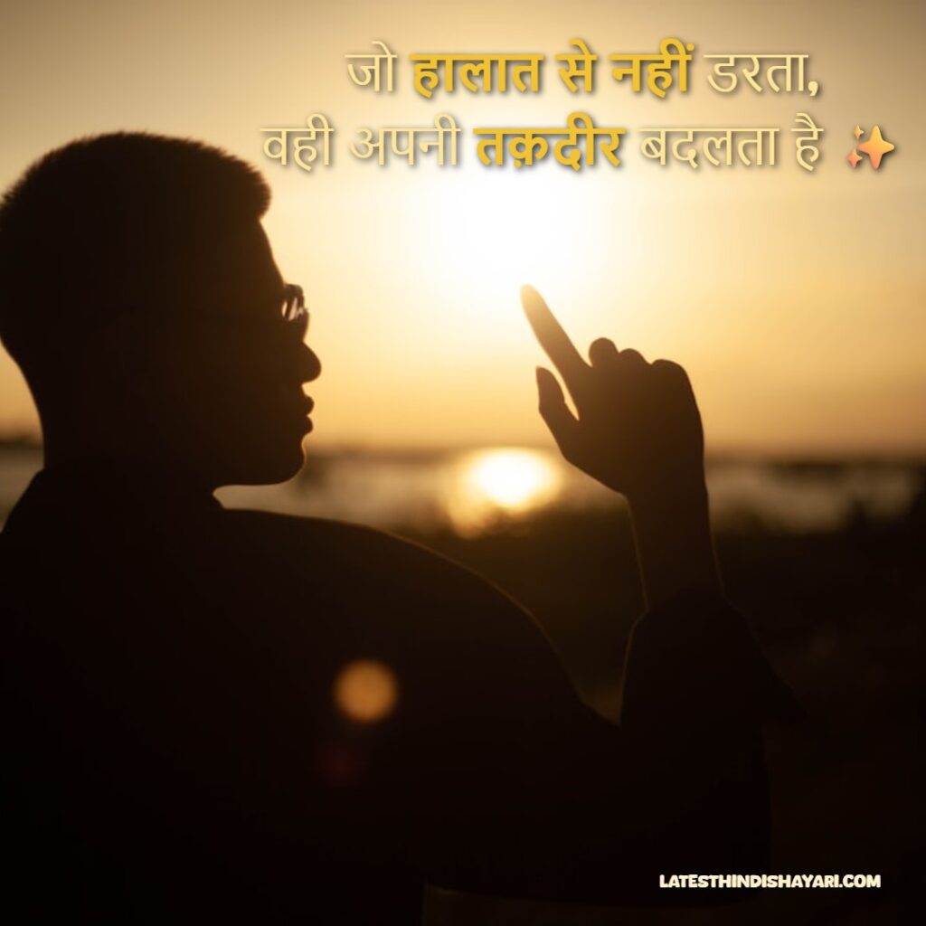 motivational shayari image for instagram post