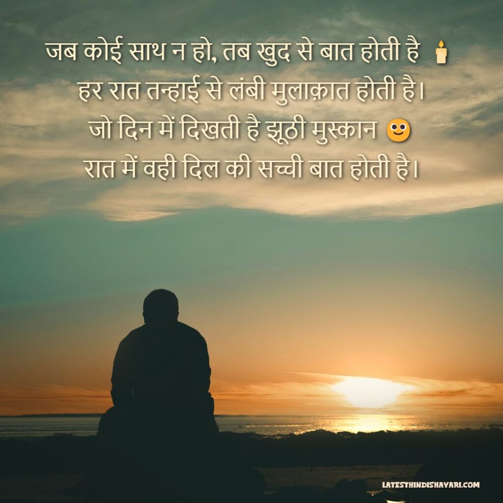 akelaapan shayari when no one is there