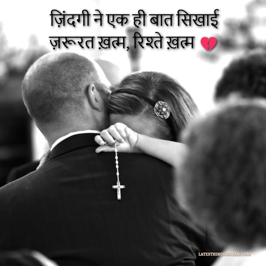 Life reality shayari image