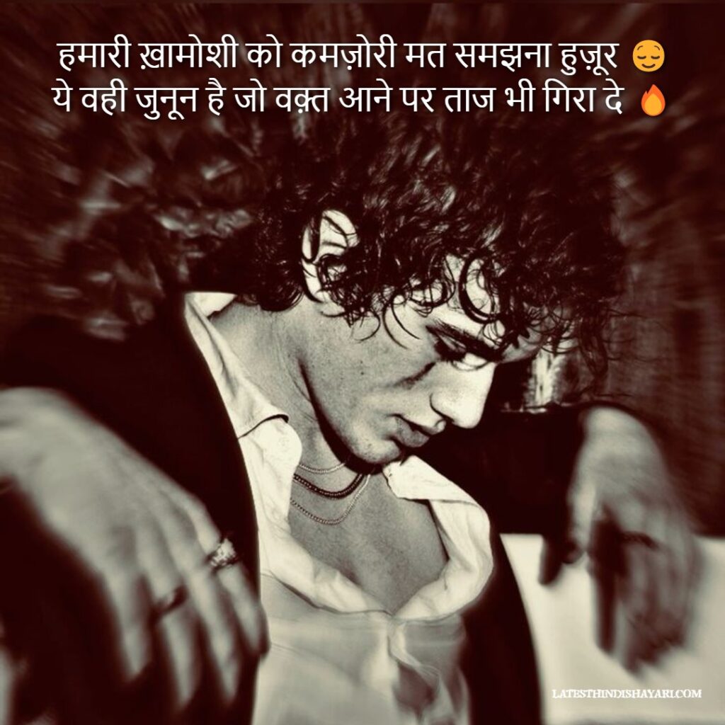 Killer Attitude Shayari in Hindi 2 Line