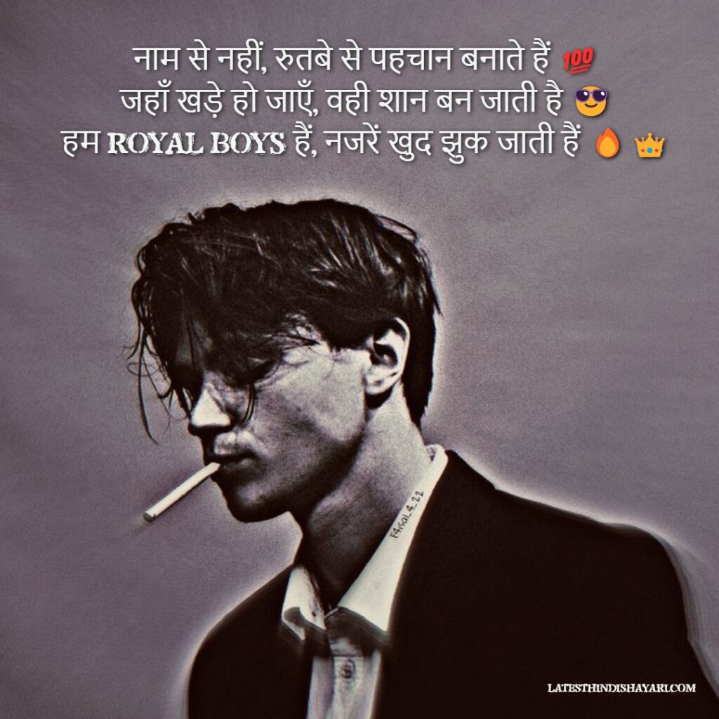 King Style Attitude Shayari for Boys in Hindi