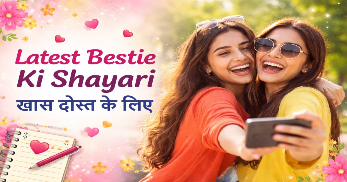 Latest bestie ki shayari for a special friend