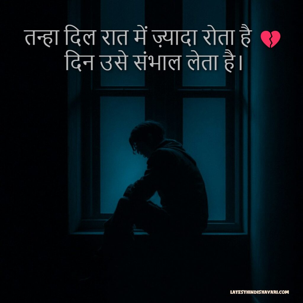tanha raat emotional shayari