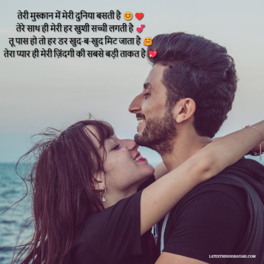 Love shayari for girlfriend in Hindi image