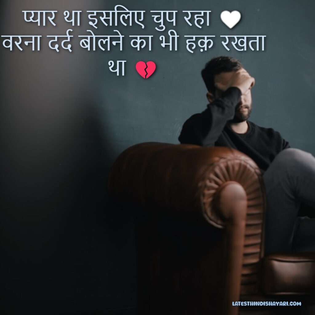 sad feelings in love