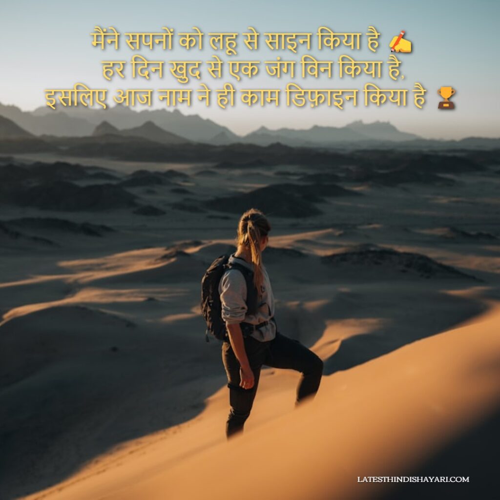 Mehnat motivational shayari