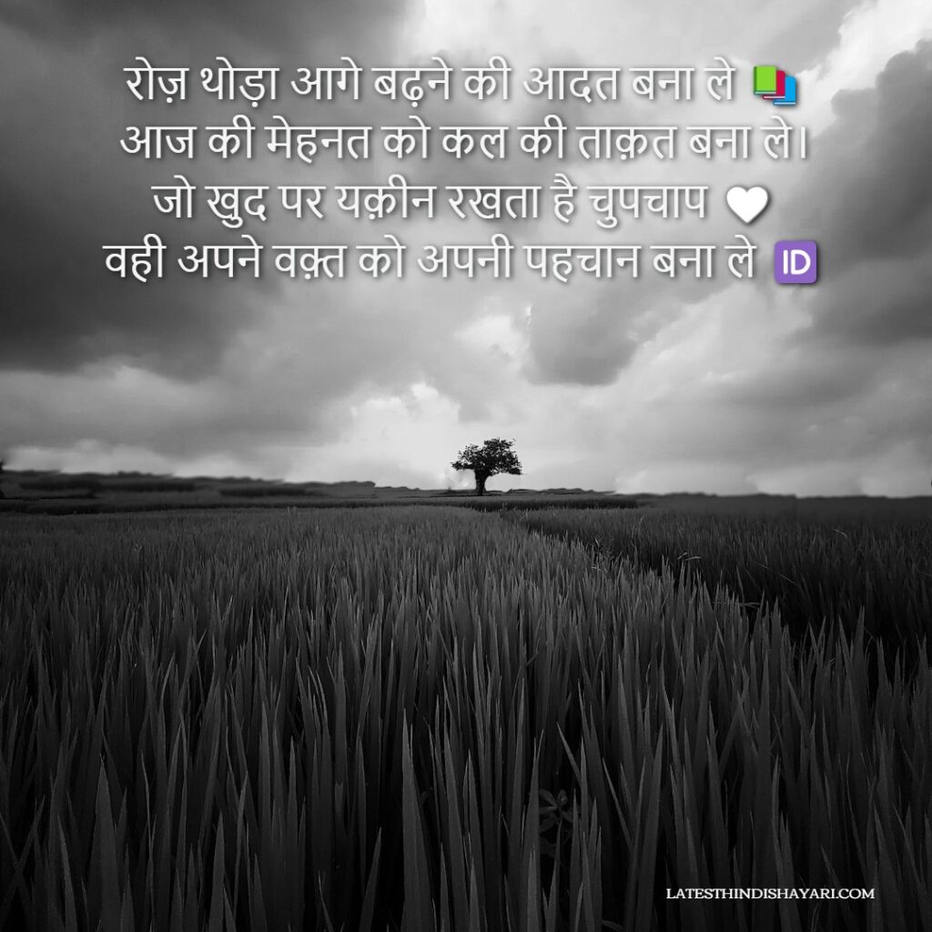 Student motivational shayari