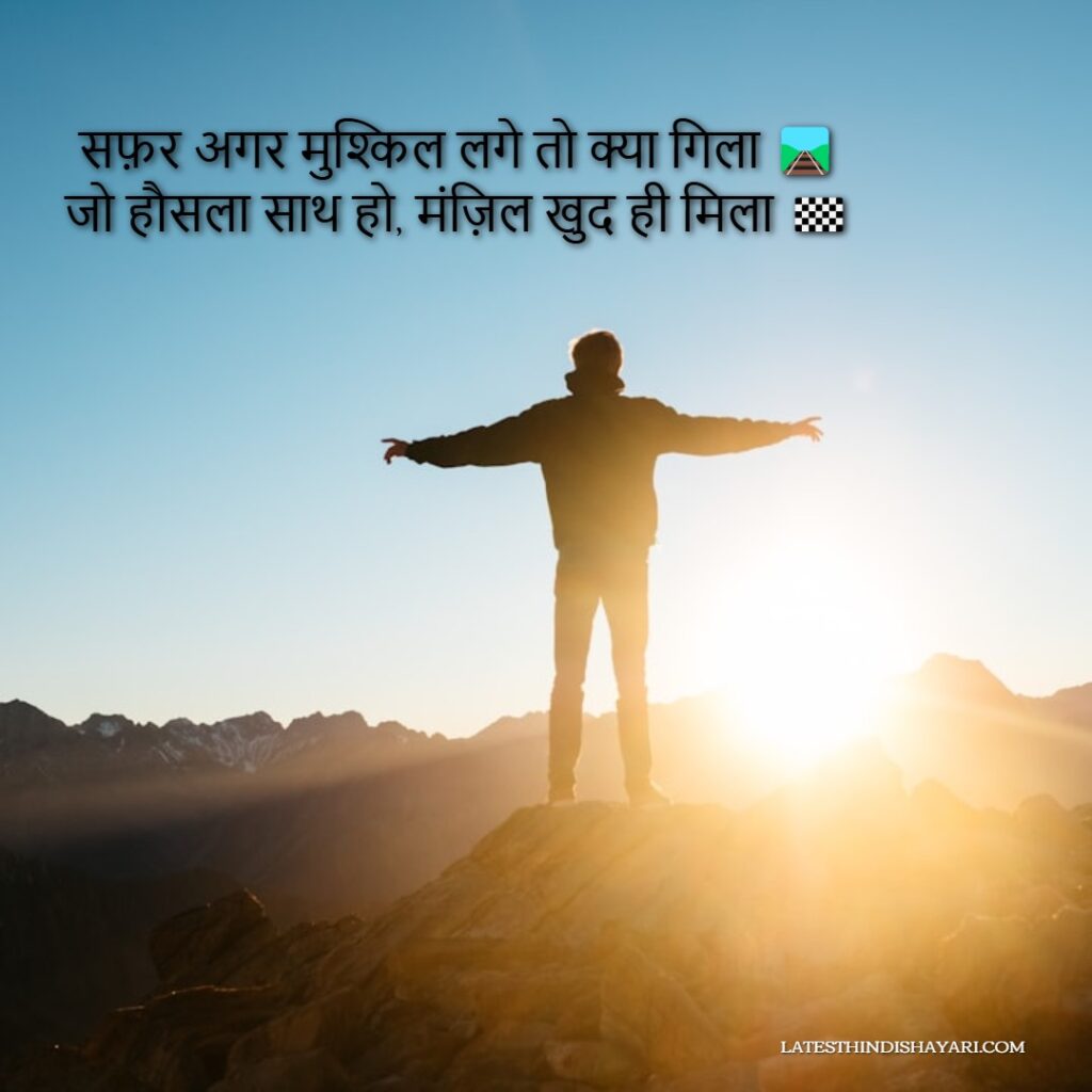 Instagram motivational shayari