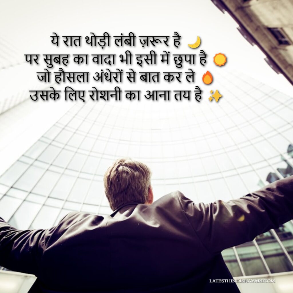 WhatsApp motivational shayari