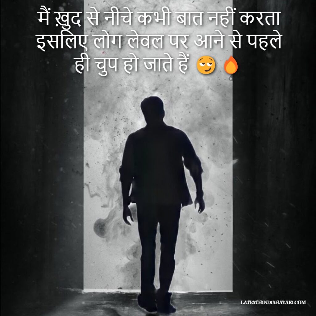 New Attitude Shayari Status in Hindi