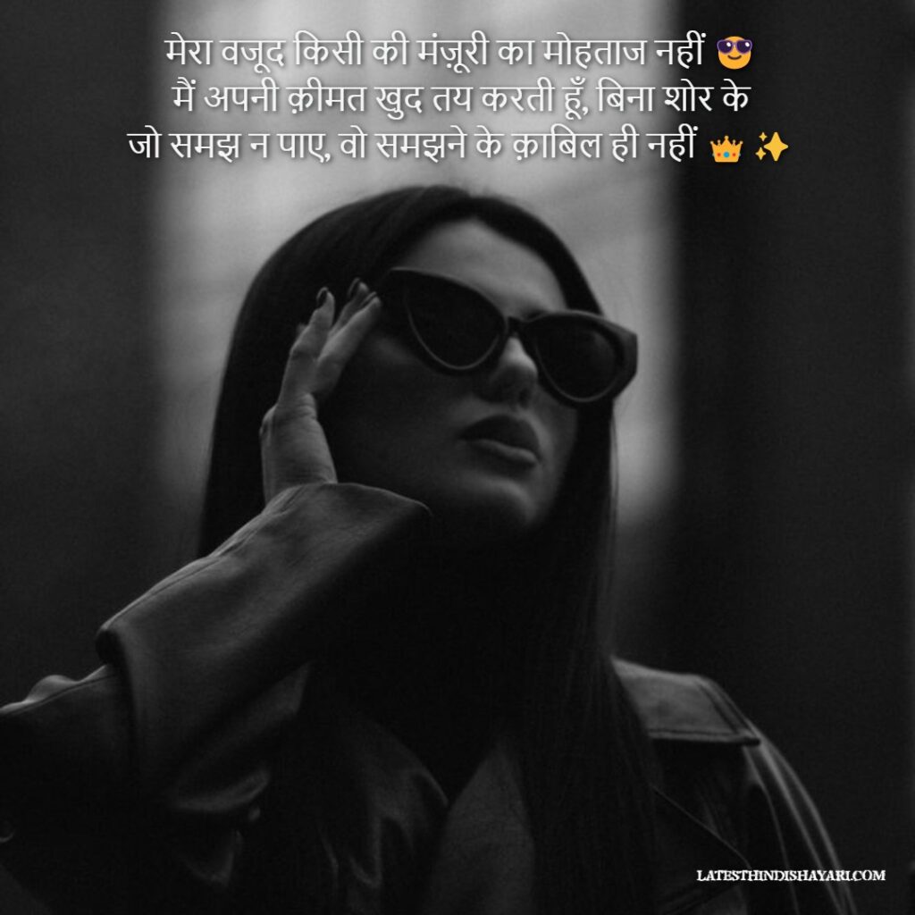 Queen Style Attitude Shayari for Girls in Hindi