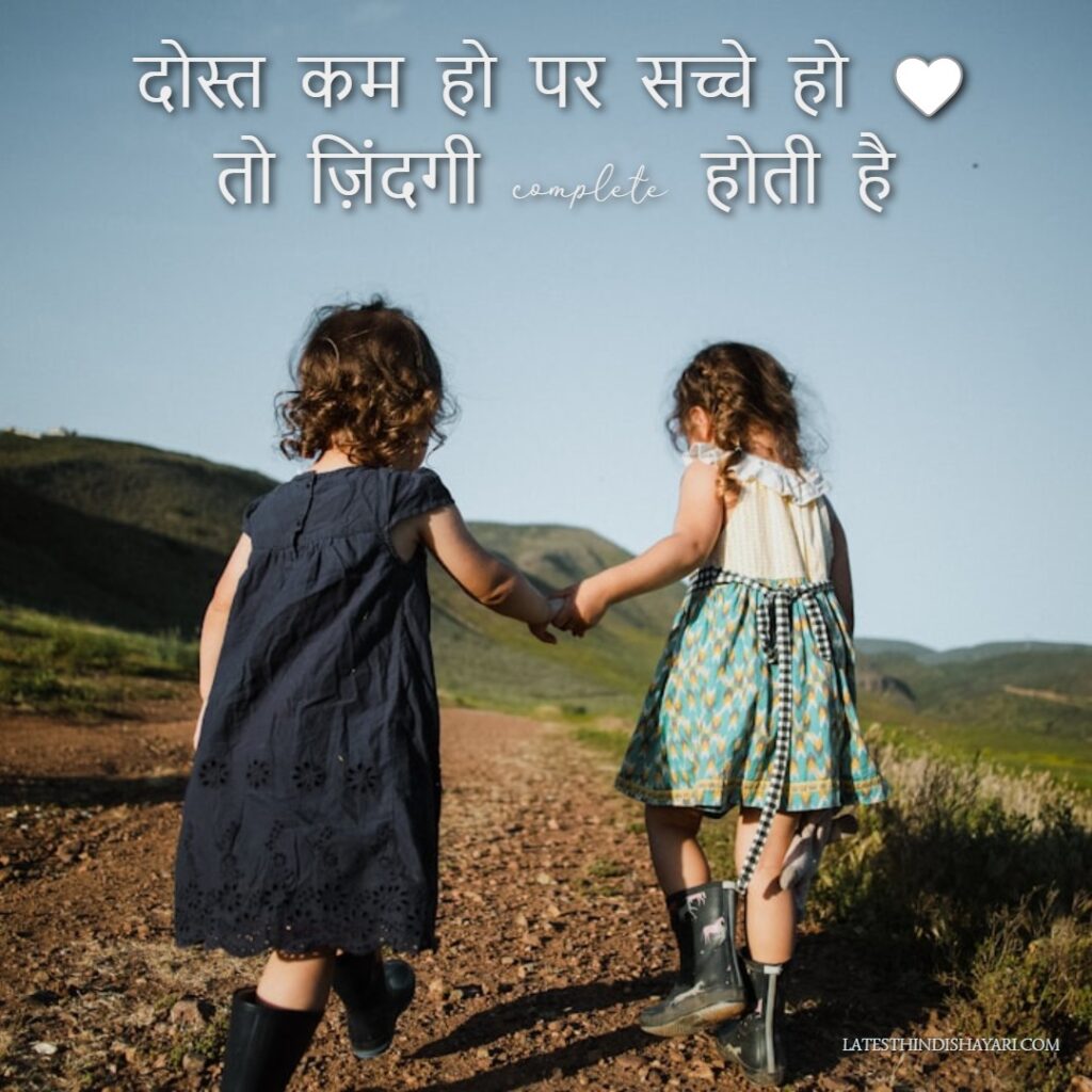 True Friendship Shayari Image