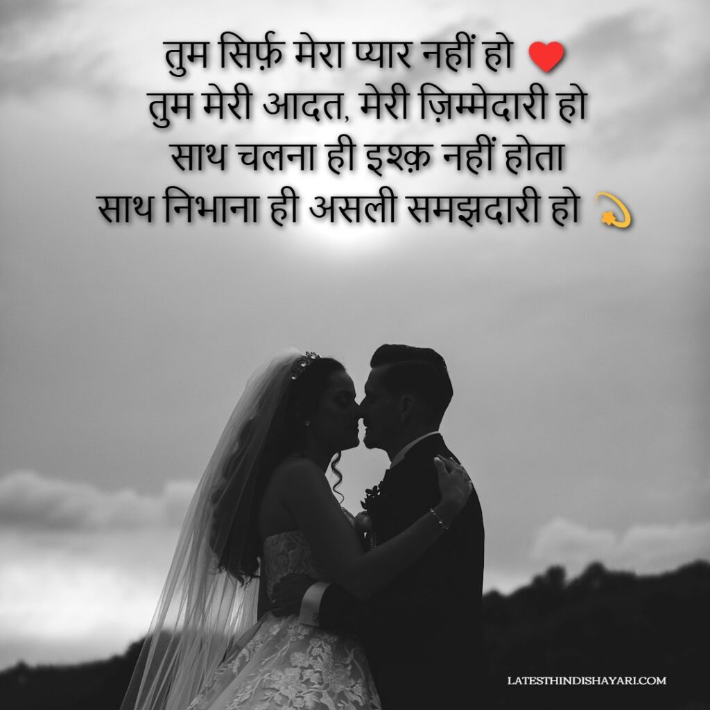 Husband wife romantic shayari