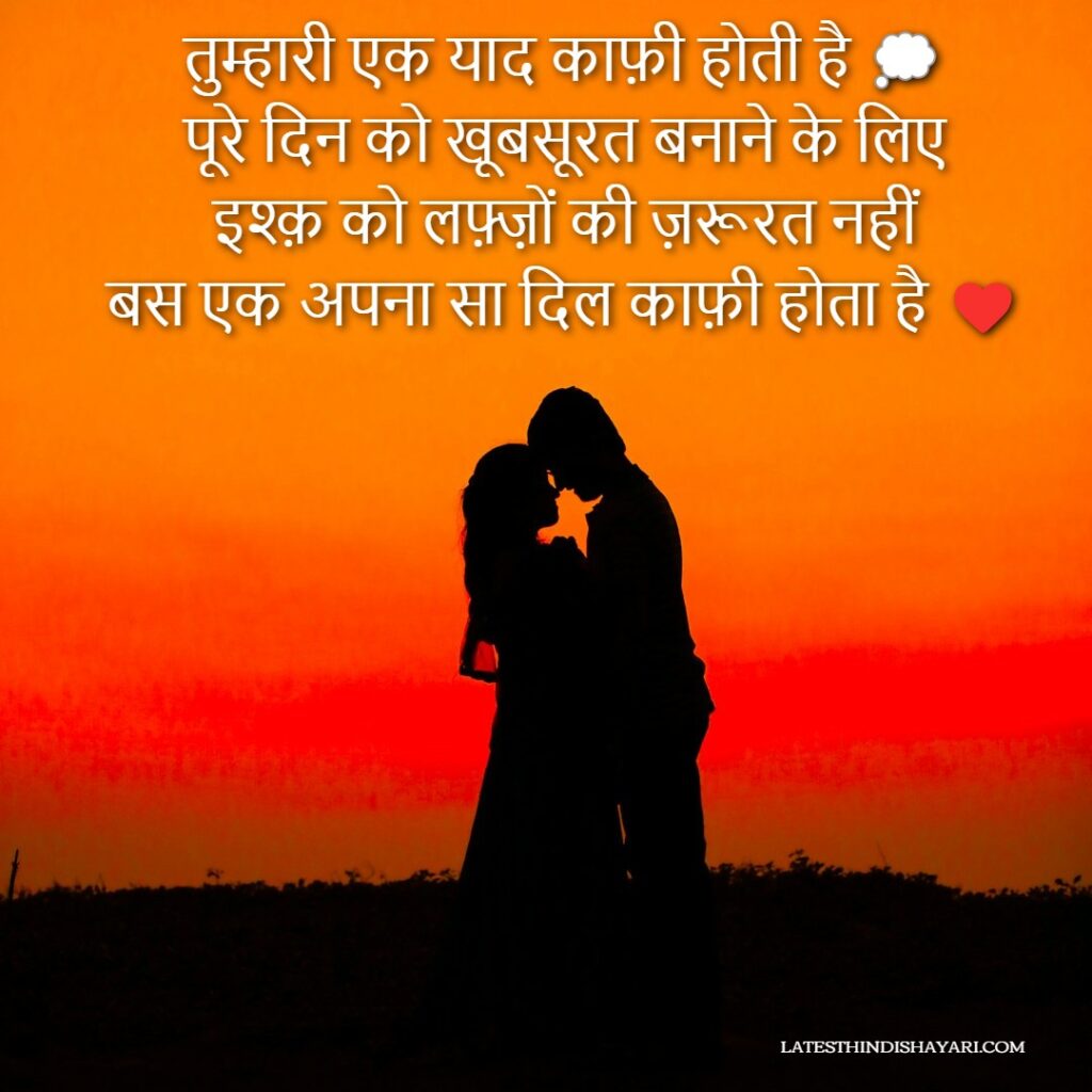 Romantic WhatsApp shayari