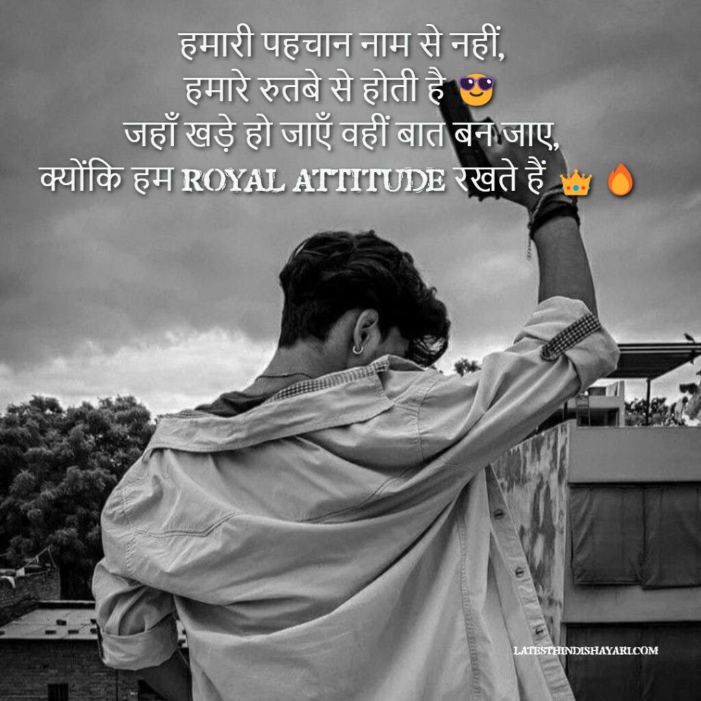 Royal Attitude Shayari in Hindi for Boys