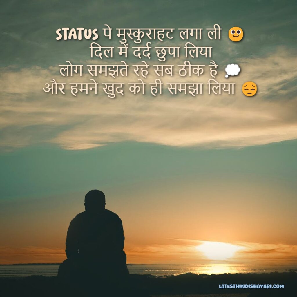 sad shayari whatsapp status